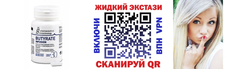 купить наркотики цена  Ноябрьск  Бутират вода 