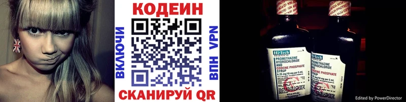 купить   Ноябрьск  Кодеиновый сироп Lean напиток Lean (лин) 