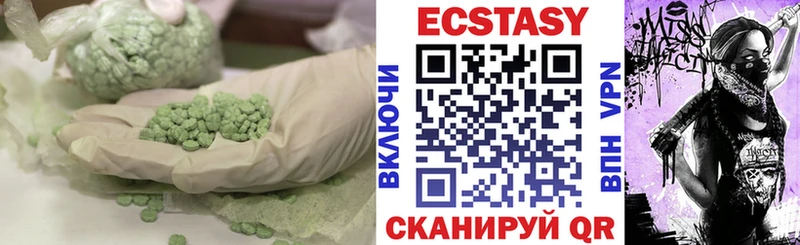 Экстази 280 MDMA  Ноябрьск 