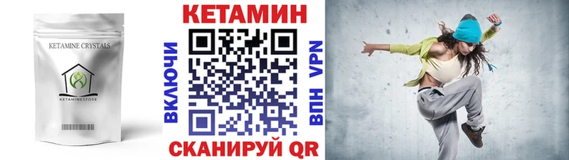 КЕТАМИН ketamine сколько стоит Ноябрьск